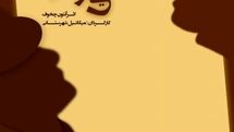 Iranian director to stage reading of “Uncle Vanya” in Tehran