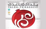 نمایشگاه 