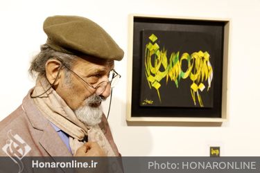 رونمایی ویژند(قاب هنر) و افتتاحیه نمایشگاه گروهی آثار تعدادی ازهنرمندان تجسمی