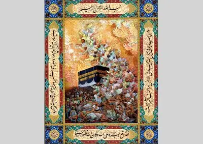 مظلومیت شهدای منا نقاشی دیواری می‌شود