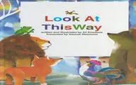 “Look at This Way” published in English