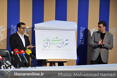 نشست خبری سی و هشتمین جشنواره فیلم فجر