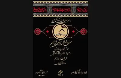 «سینما تکیه» محفل عاشورایی سینمای ایران | نمایش ۶ فیلم و پرده‌خوانی عاشورایی