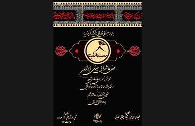 «سینما تکیه» محفل عاشورایی سینمای ایران | نمایش ۶ فیلم و پرده‌خوانی عاشورایی