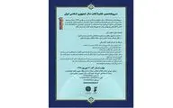 سی‌وهشتمین جایزه 