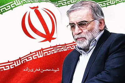 دل‌نوشته‌ای از هنرمندان انجمن‌های هنرهای ‌نمایشی ‌کشور در محکومیت ترور شهید محسن فخری‌زاده