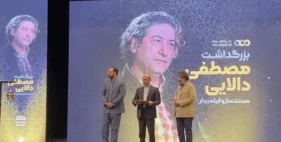  تجلیل از مصطفی دالایی پیشکسوت گروه مستند روایت فتح