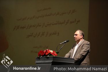 مراسم گرامیداشت شهدای کارگر و تقدیر از کارگران کشور در تالار وحدت