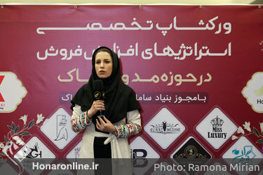 ورکشاپ تخصصی استراتژی‌های افزایش فروش در حوزه مد و پوشاک