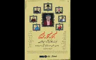 عبدلی و اوستا از امروز به سنگلج می‌آیند