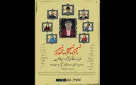 عبدلی و اوستا از امروز به سنگلج می‌آیند