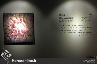 نمایشگاه آثار مجید صادقی در گالری شیرین