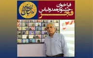 زندیه: متولیان پای بازار را به جشنواره مد و لباس فجر باز کنند / جوان‌گرایی اولویت باشد