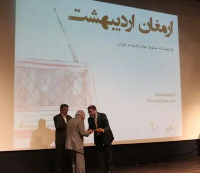22  پیشکسوت رادیو تجلیل شدند