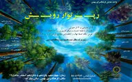 اجرای 