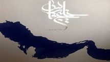 Pol Literary Agency to present “Persian Gulf” at Paris Book Fair