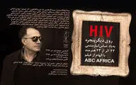 Art exhibit inspired by “ABC Africa” to memorialize Abbas Kiarostami 