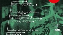 IAF to screen selection of Iran’s Sacred Defense cinema
