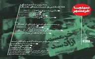 IAF to screen selection of Iran’s Sacred Defense cinema