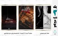 سه فیلم کوتاه روی میز نقد خانه هنرمندان