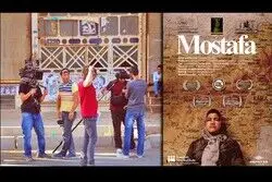 Italian short film festoval to host Iran's 'Mostafa'