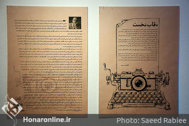 نمایشگاه عکس عکاسان رسانه پایگاه عکس چیلیک