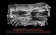 «سقف کلیسای جامع» از ۷ اردیبهشت ماه در عمارت نوفل لوشاتو