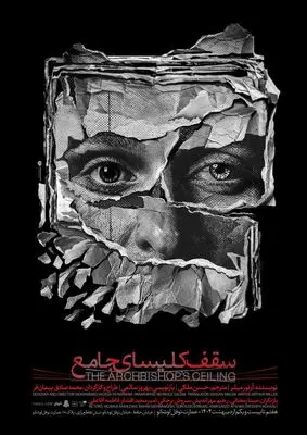 «سقف کلیسای جامع» از ۷ اردیبهشت ماه در عمارت نوفل لوشاتو