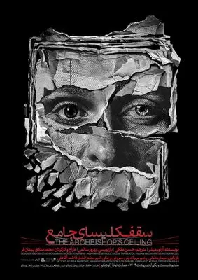 «سقف کلیسای جامع» از ۷ اردیبهشت ماه در عمارت نوفل لوشاتو