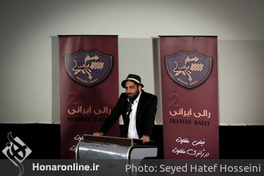 رونمایی "رالی ایرانی2" در پردیس ملت