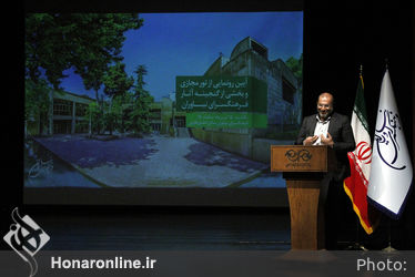 رونمایی از تور مجازی و بخشی از گنجینه فرهنگسرای نیاوران