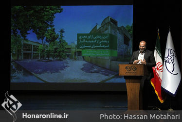 رونمایی از تور مجازی و بخشی از گنجینه فرهنگسرای نیاوران