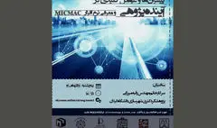 برگزاری وبینار پیشران‌ها و عوامل کلیدی در آینده‌پژوهی