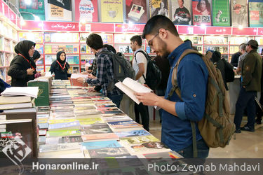 سی و دومین نمایشگاه بین‌المللی کتاب تهران