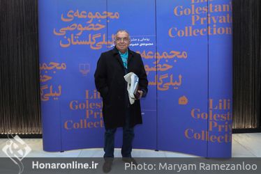 رو‌نمایی و جشن امضای کتاب مجموعه خصوصی لیلی گلستان /۲