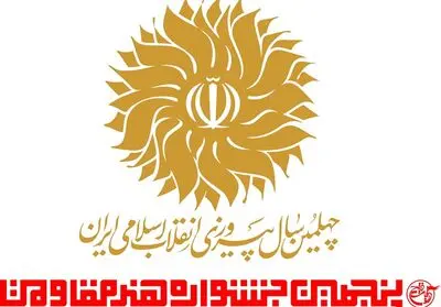 تمدید مهلت ارسال آثار بخش پرچم و کتیبه جشنواره هنر مقاومت