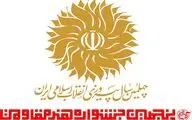 تمدید مهلت ارسال آثار بخش پرچم و کتیبه جشنواره هنر مقاومت