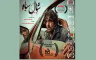 حضور دوباره «شال سیاه» در اسپانیا