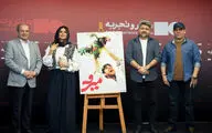 «میرو» یک فیلم راهبردی درباره سیستان و بلوچستان و فرهنگ شهادت است