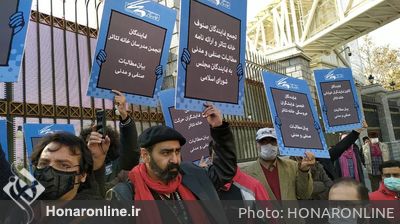 تجمع نمایندگان صنوف خانه تئاتر مقابل مجلس شورای اسلامی