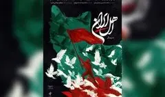 «اهل ایران» از سریال سازی در شرایط جنگی گفت