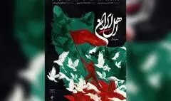 «اهل ایران» از سریال سازی در شرایط جنگی گفت