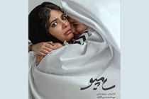 Iranian short film to be screened at Oscar-qualified festival