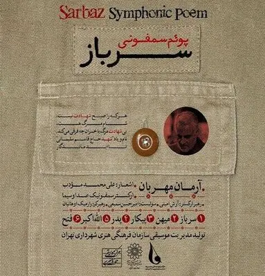 Symphonic poem “The Soldier” released