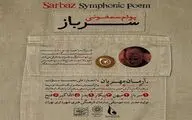 Symphonic poem “The Soldier” released