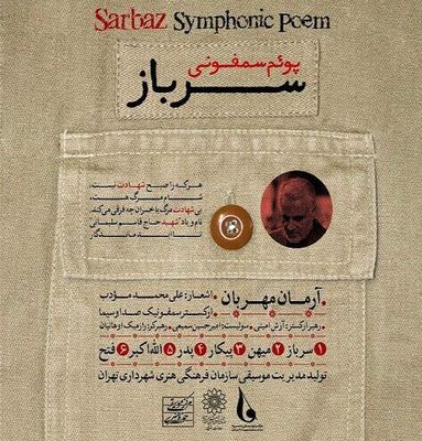 Symphonic poem “The Soldier” released