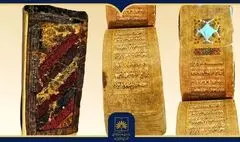 اهدای نسخه نفیس ۲۲۴ ساله «بیاض ادعیه» به کتابخانه ملی منطقه غرب کشور