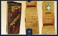 اهدای نسخه نفیس ۲۲۴ ساله «بیاض ادعیه» به کتابخانه ملی منطقه غرب کشور