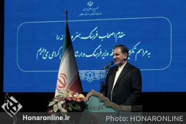 آيين تكريم ومعارفه وزير فرهنگ وارشاد اسلامي