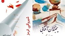 انتشار 